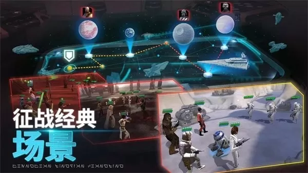 银河英雄传游戏下载图1