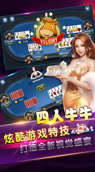 国产牛牛下载图1