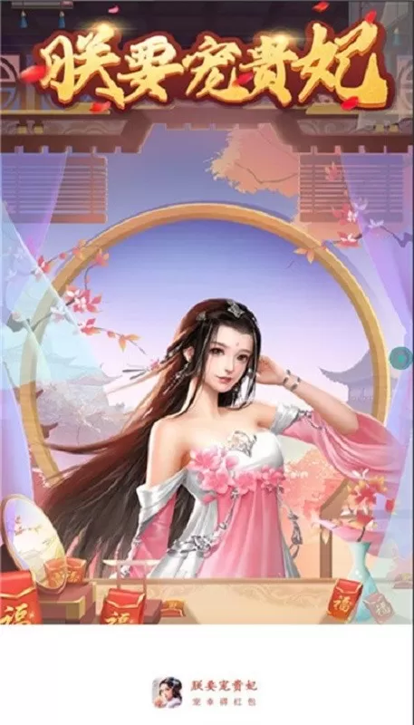 朕要宠贵妃免费手机版图2