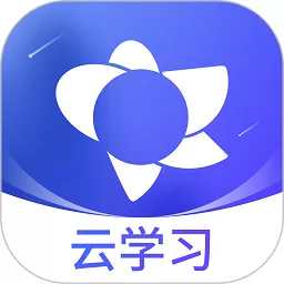 绚星云学习下载安卓版