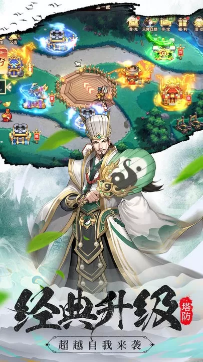 塔王之王手游官网版图4