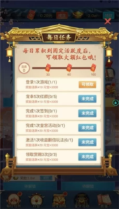 朕要宠贵妃免费手机版图1
