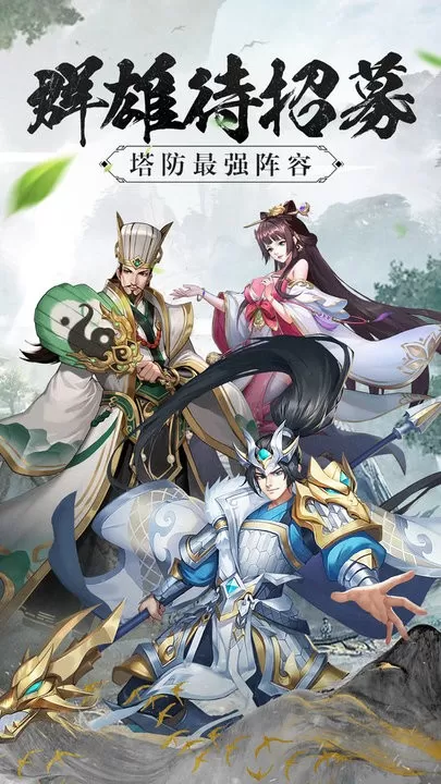 塔王之王手游官网版图3