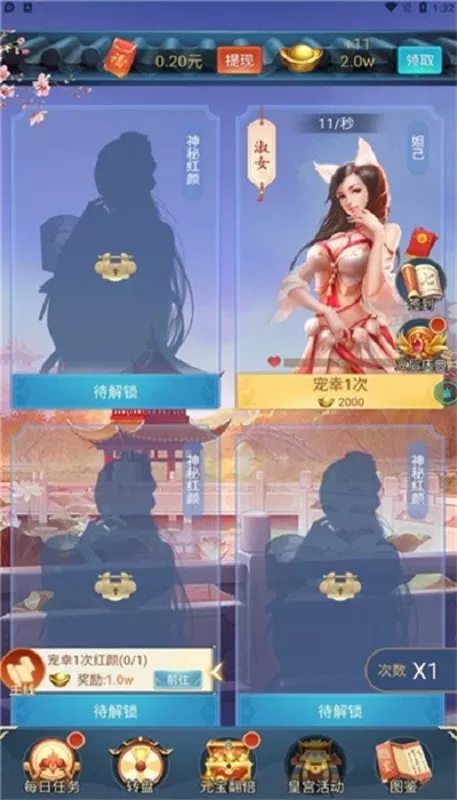 朕要宠贵妃免费手机版图3