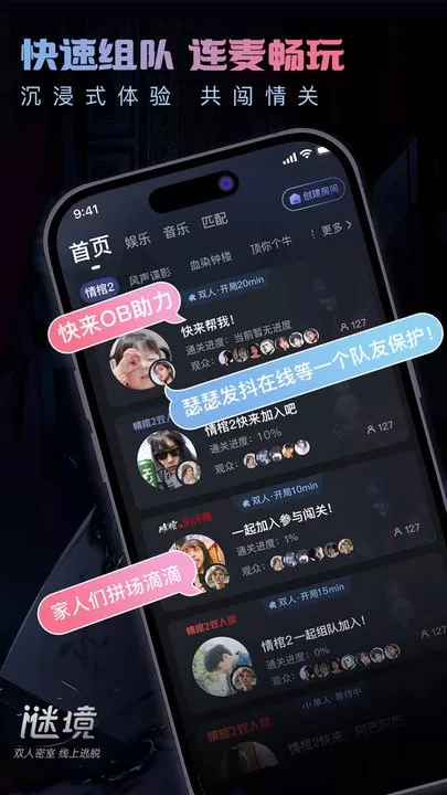 谜境下载免费图1