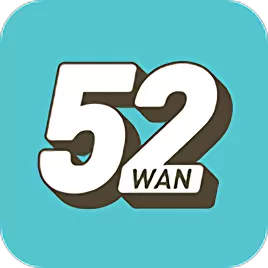 52玩官网版下载