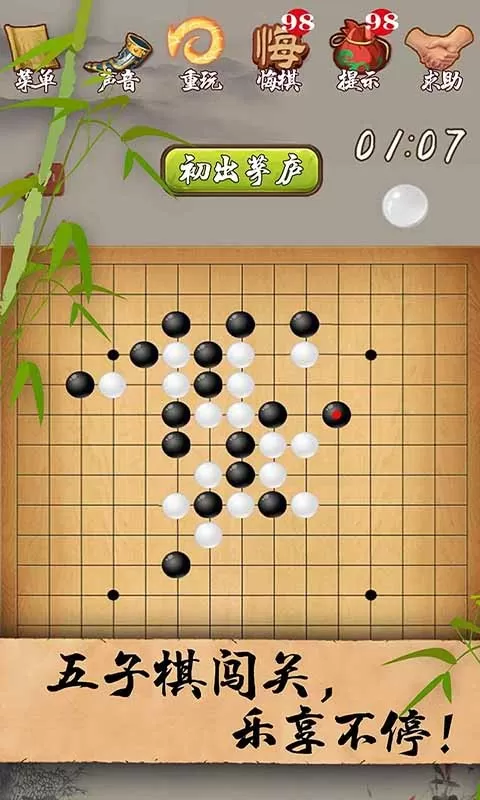 五子棋经典版最新版下载图3