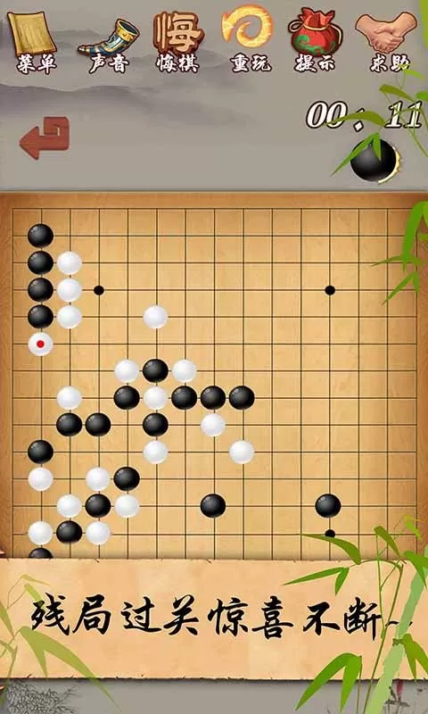 五子棋经典版最新版下载图4