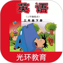 新标准英语三下点读老版本下载