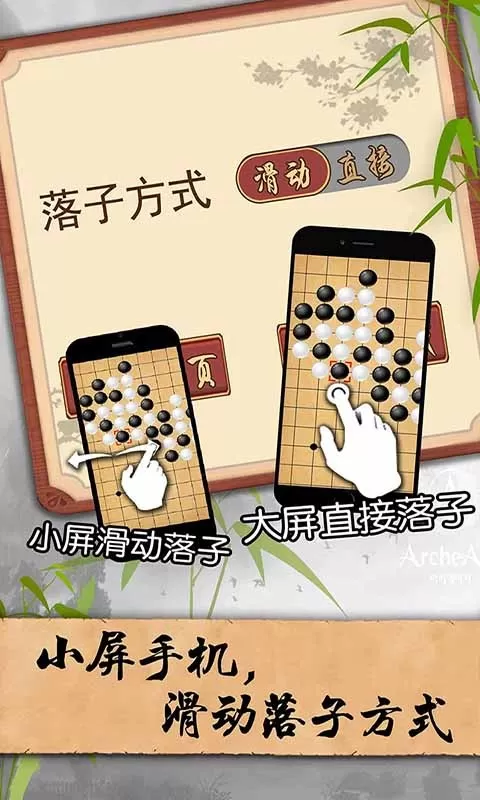 五子棋经典版最新版下载图2