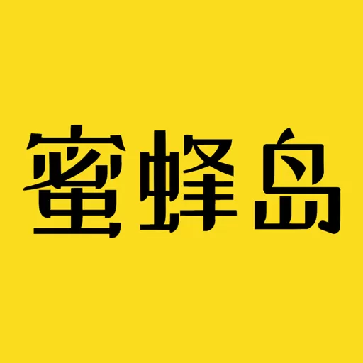 蜜蜂岛免费版下载