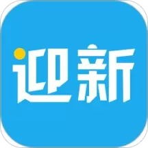 掌上迎新下载安卓
