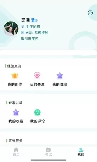 金苗医生官方正版下载图4