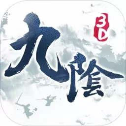 九阴真经3D最新版下载