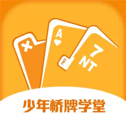 少年桥牌学堂app安卓版