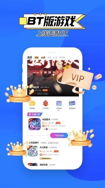 零点安卓正版图2