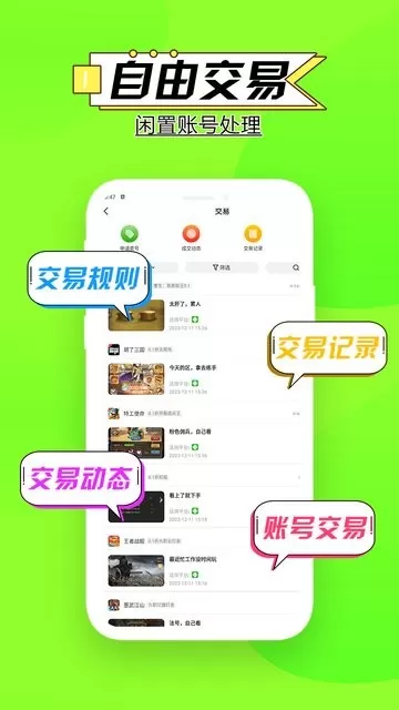 零点安卓正版图3
