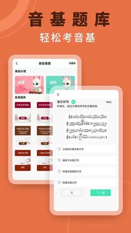 小阿梨AI古筝下载免费版图4