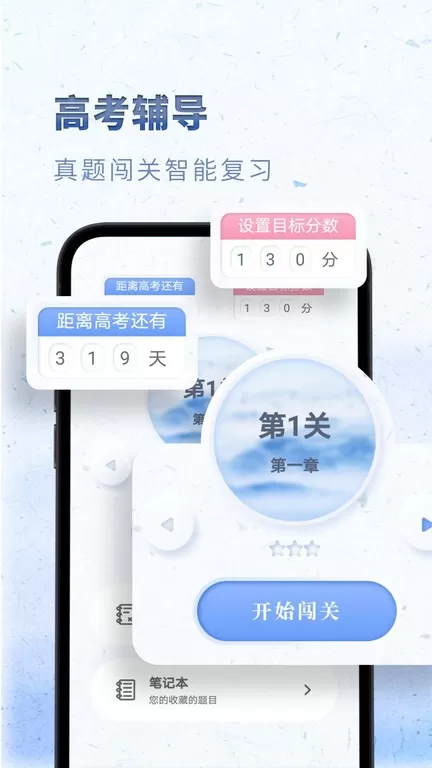高中语文老版本下载图3