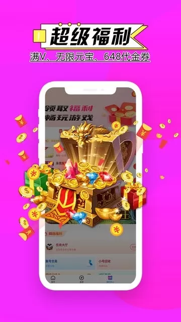 零点安卓正版图1