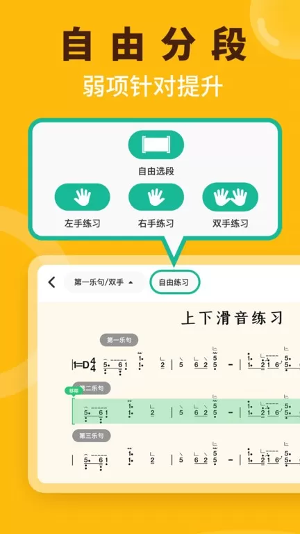 小阿梨AI古筝下载免费版图2