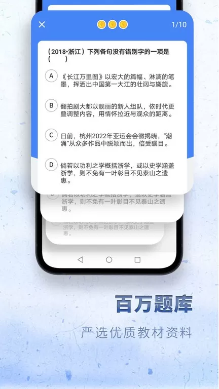 高中语文老版本下载图2