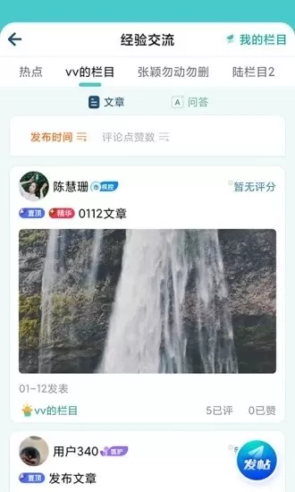 金苗医生官方正版下载图1