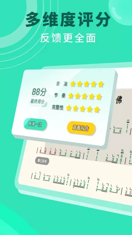 小阿梨AI古筝下载免费版图3