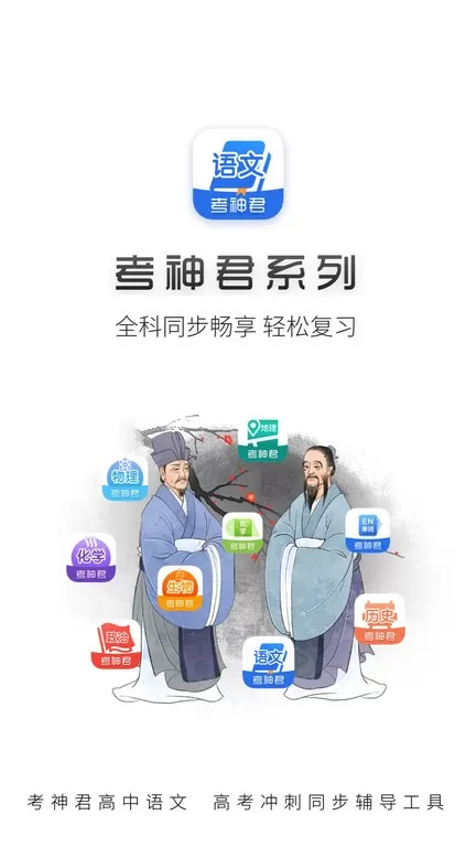 高中语文老版本下载图4