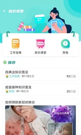 金苗医生官方正版下载图2