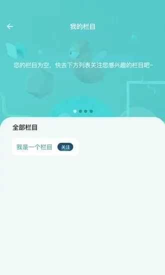 金苗医生官方正版下载图3