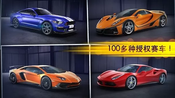 CSR赛车游戏手机版图1