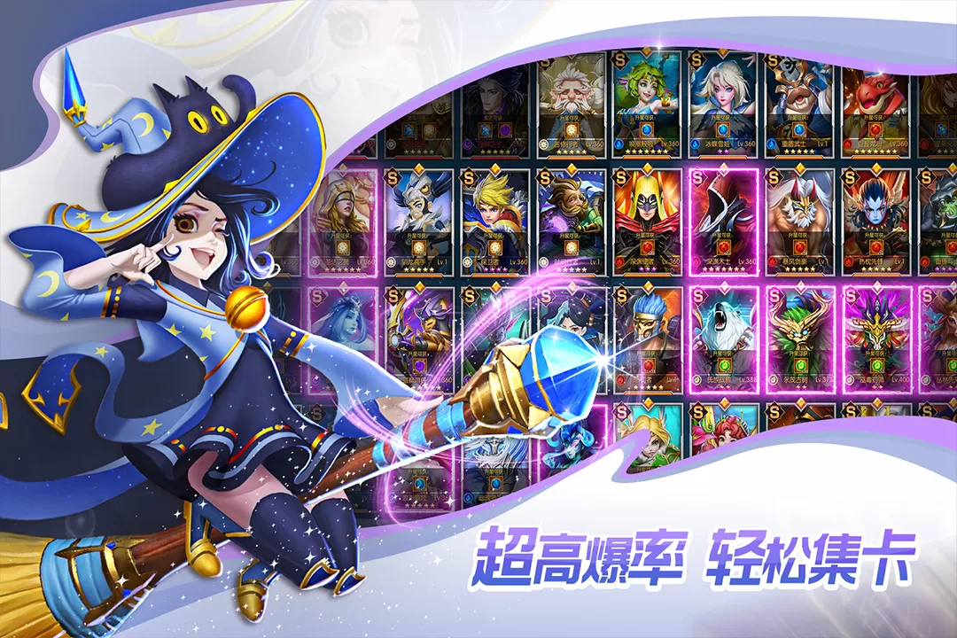 联盟契约免费手机版图2