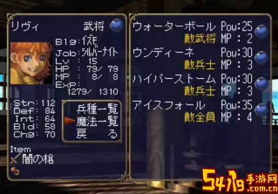 龙之力量兵种中日对照表