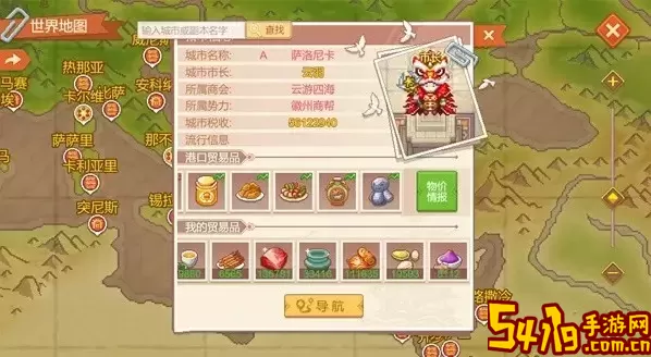 航海日记如何自动跑商