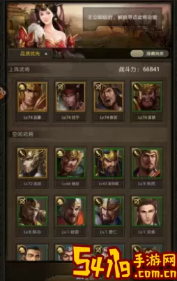 手机三国贫民练什么武将