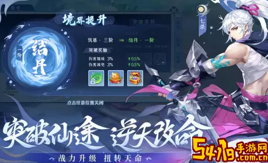 仙凡幻想oppo客户端