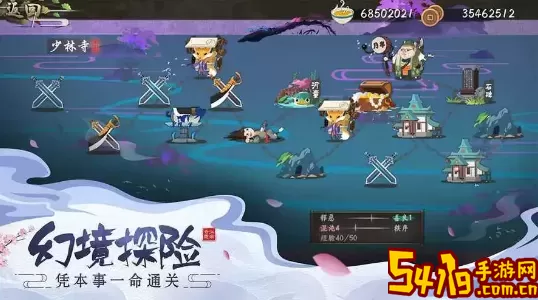 古今江湖觉醒突破石
