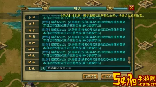新三国争霸合区公告