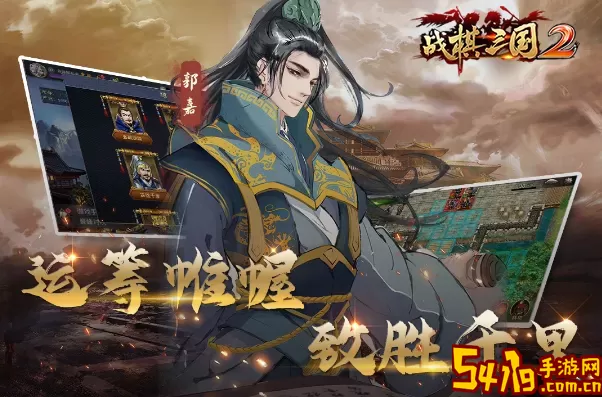 战棋三国2吧