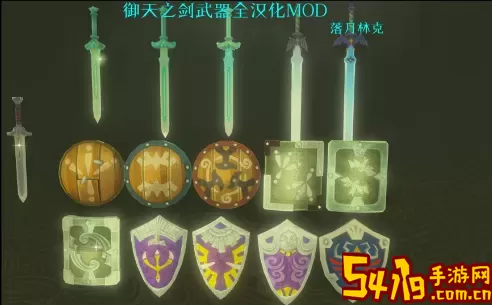 御天剑道人物武器图片