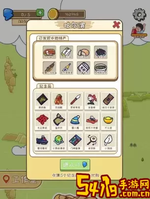 寻物环游记打不开