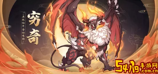 神兽养成记魔化穷奇怎么打