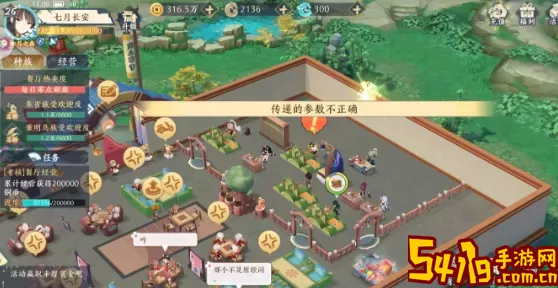 精灵食肆怎么不更新了