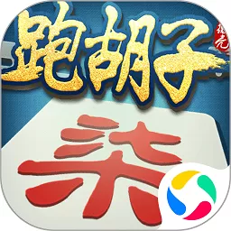 微壳跑胡子手游免费版