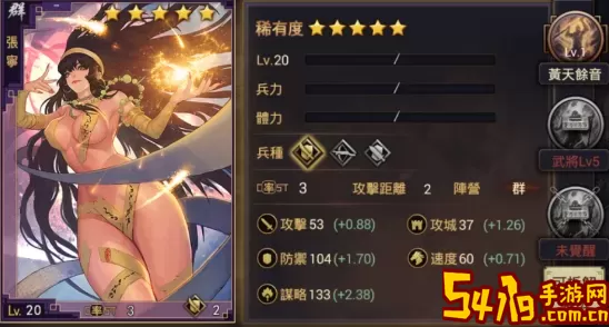 群雄时代张宁兵法