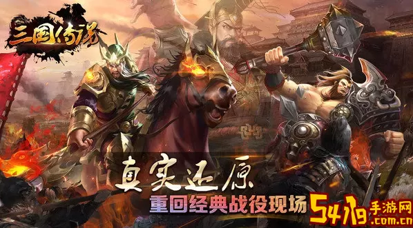 三国传说au