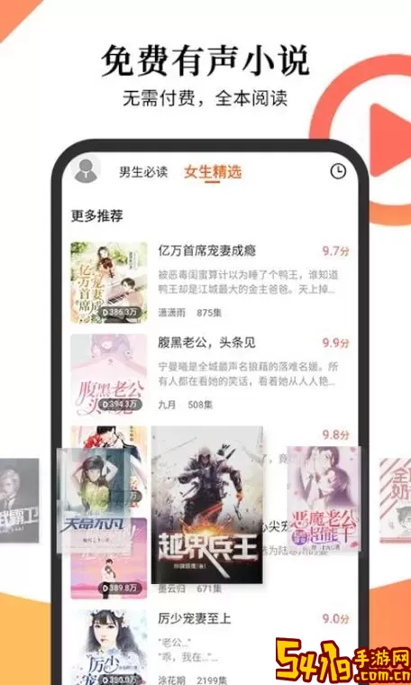 芝士小说app最新版