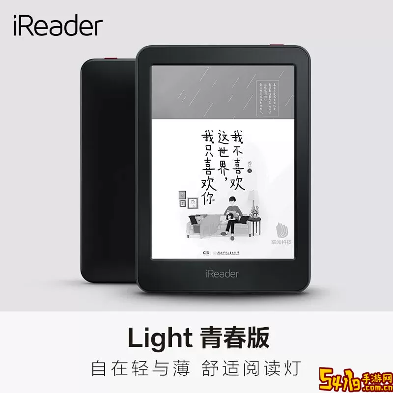 掌阅ireader青春版最新版本