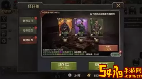 亮剑手游会议问答攻略